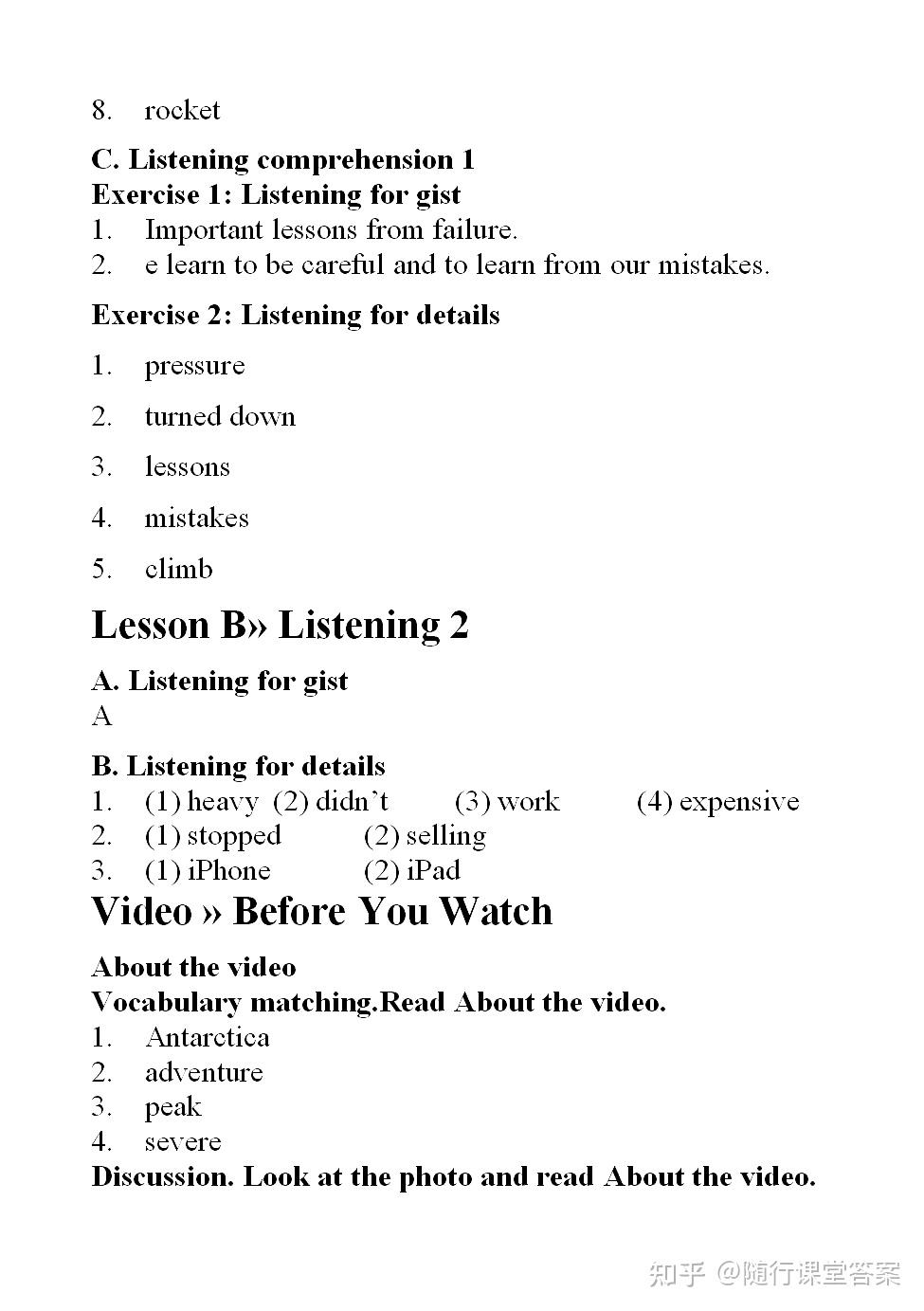 WE Learn���п��� �𰸲鿴��� ������ҵ���Ҽ���
