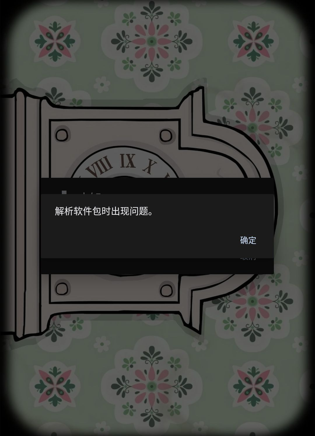 �ֻصķ��䣨Samsara Room��1.3.11 ����ð��