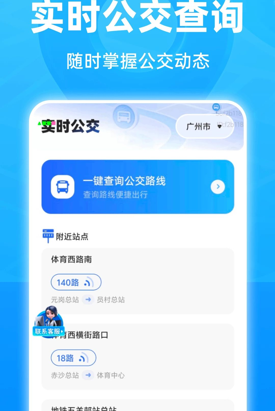 高能精准5G导航1.0.0 精准导航