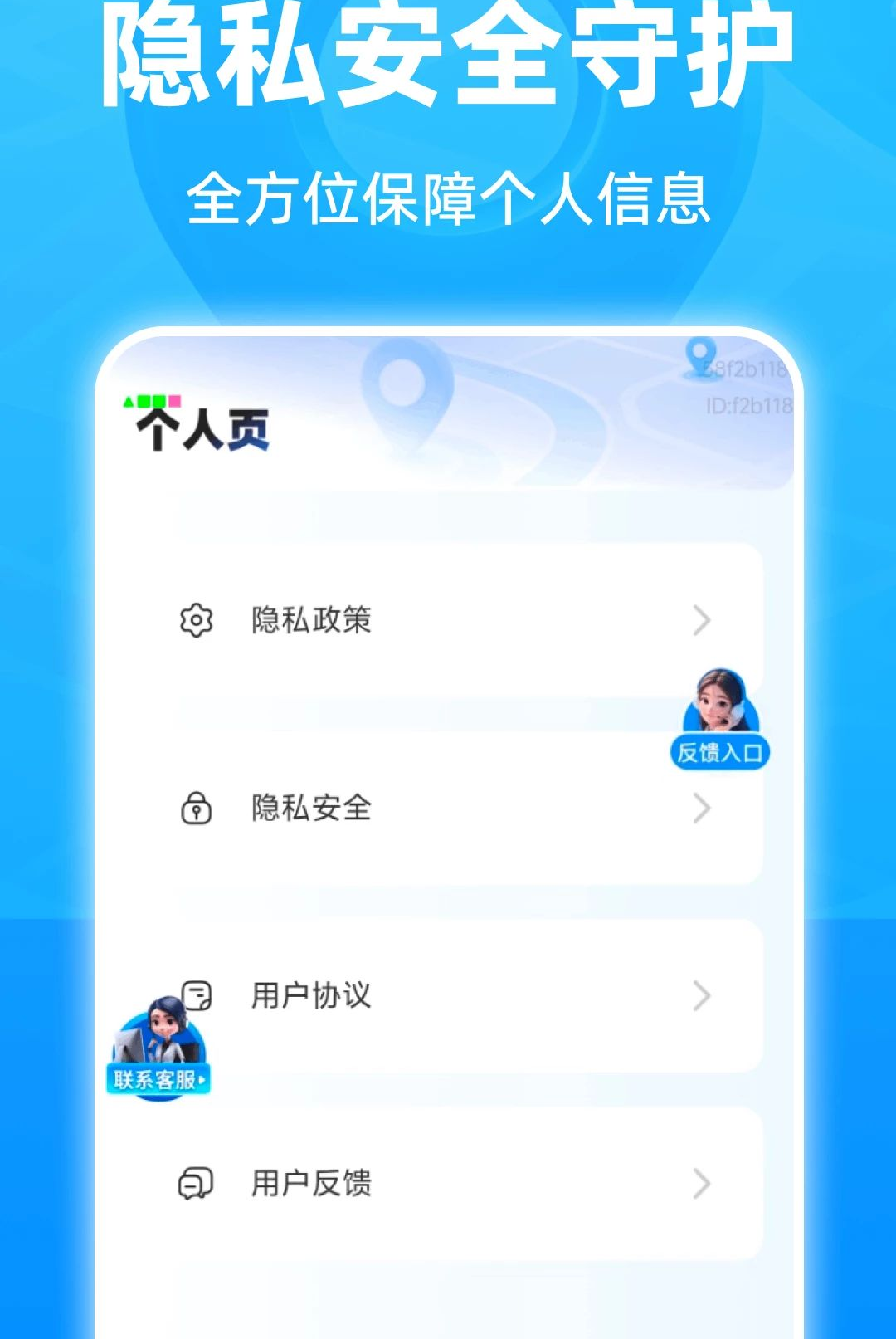 高能精准5G导航1.0.0 精准导航