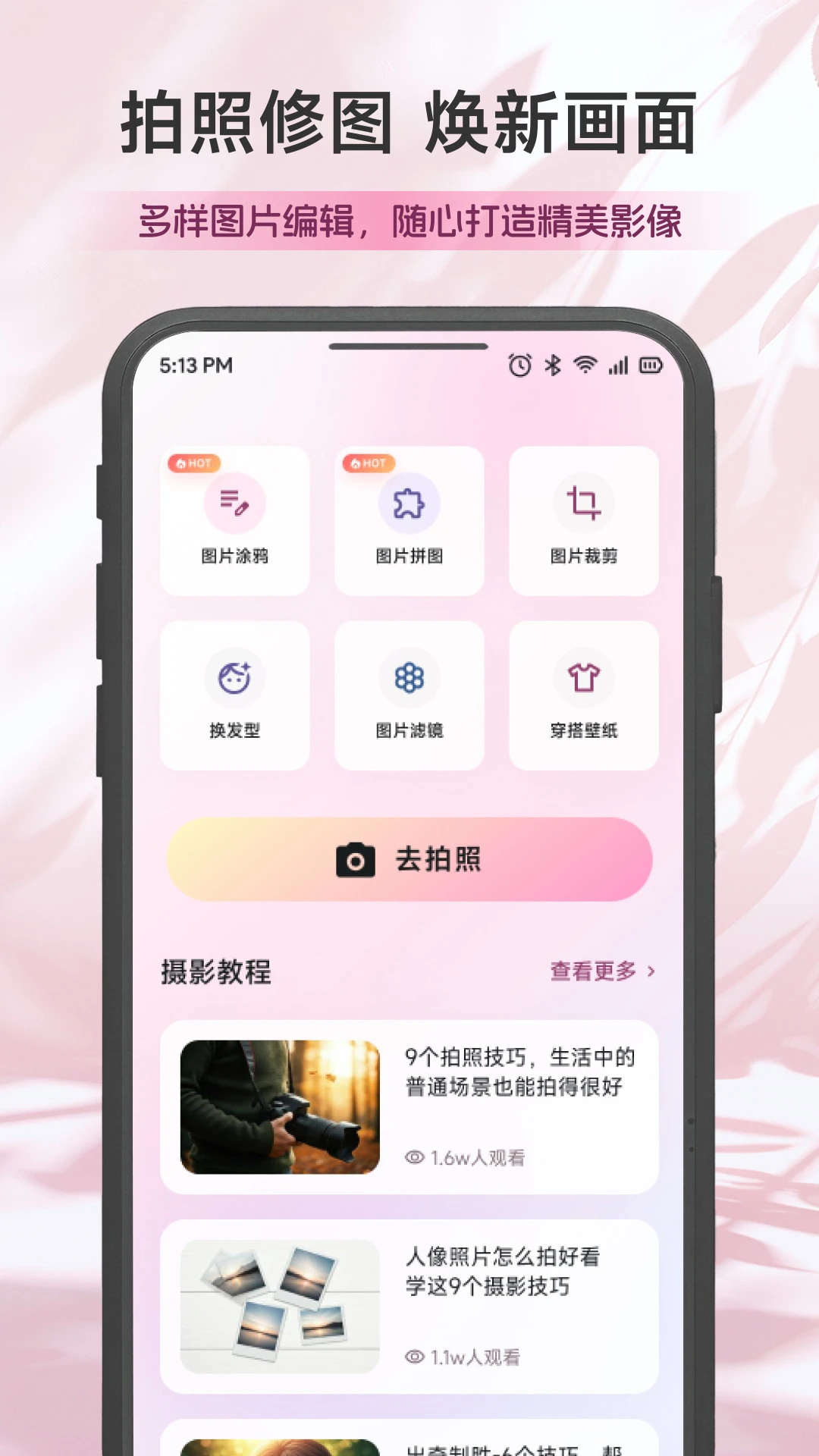 潮赏聚汇1.4 活动任务赚奖励