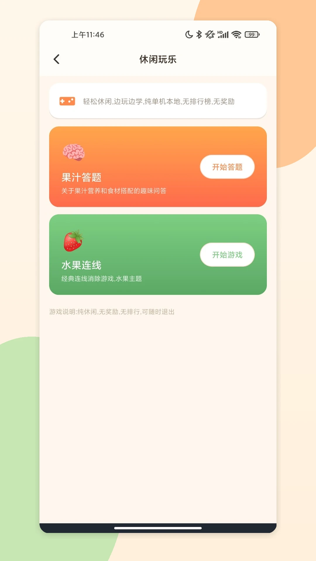 �Ұ�����֭1.0.7 ���й�֭����