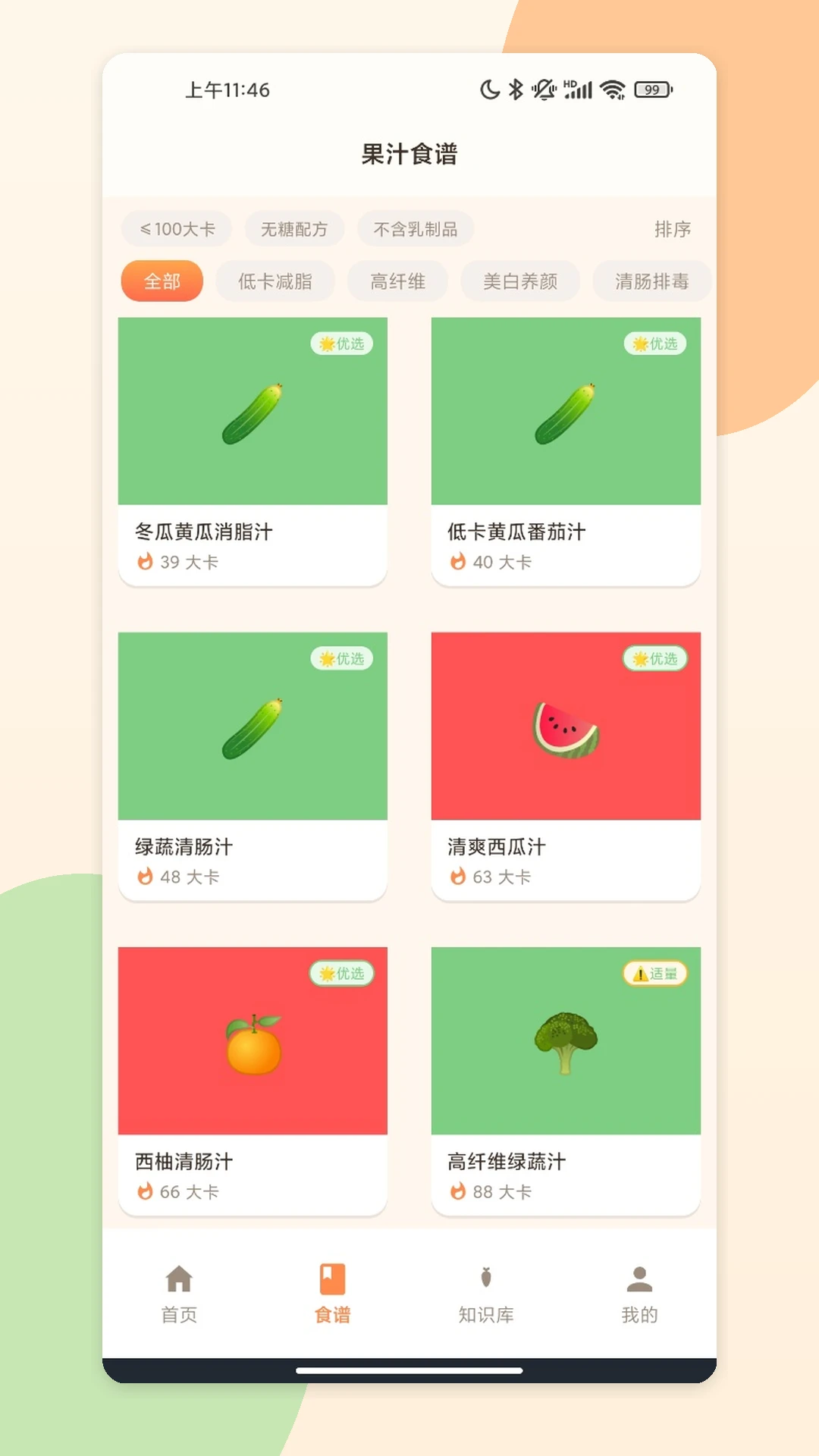 �Ұ�����֭1.0.7 ���й�֭����
