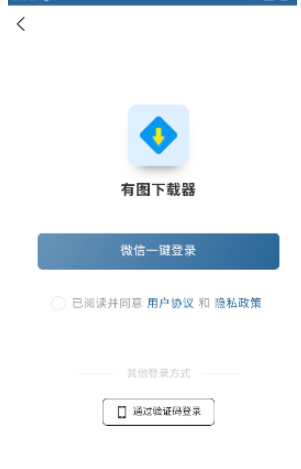 有图3.2.0 智能图像管理助手 有图3.2.0 智能图像管理助手