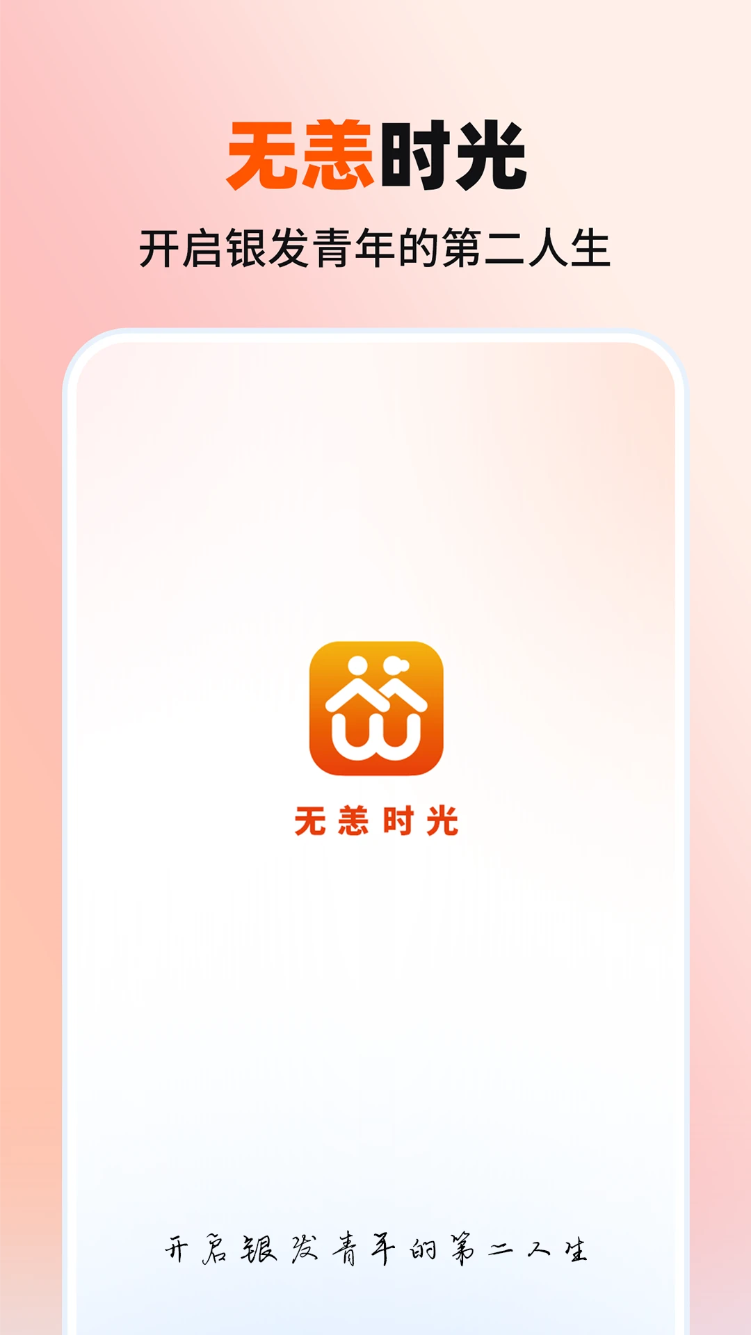 无恙时光2126.04.245 健康管理