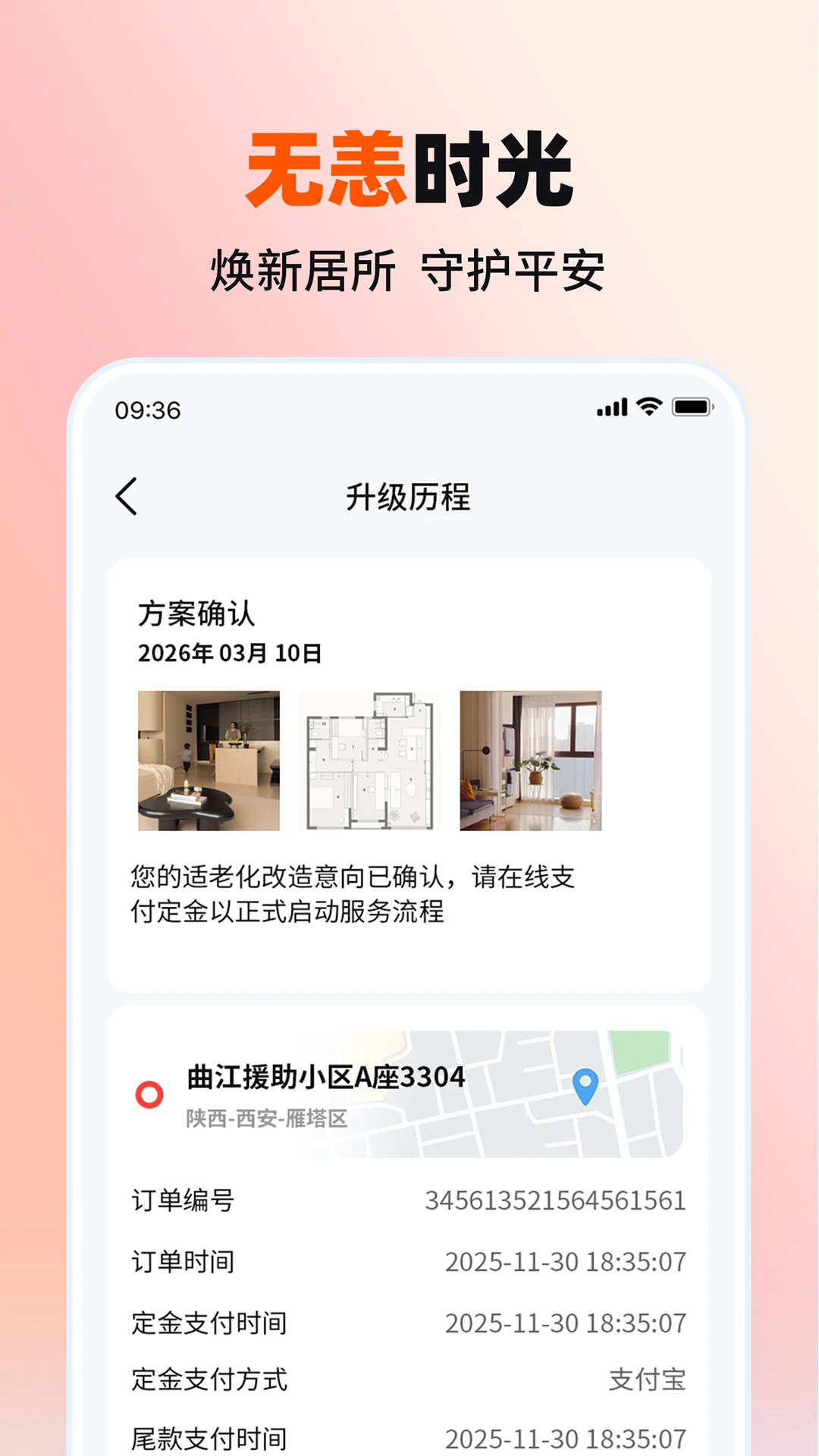 无恙时光2126.04.245 健康管理