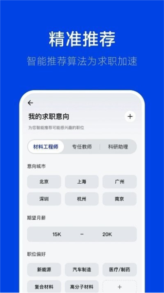 理聘 安卓版 操作界面截图