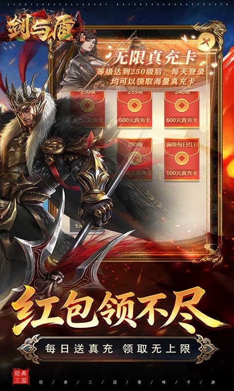 剑与盾0.0.37.67 策略对战版