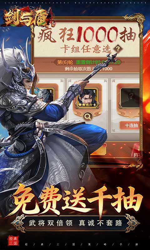 剑与盾0.0.37.67 策略对战版