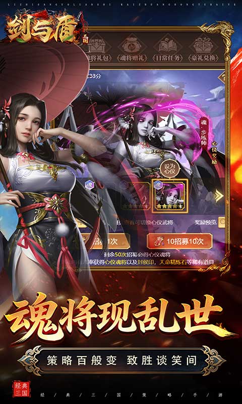 剑与盾0.0.37.67 策略对战版