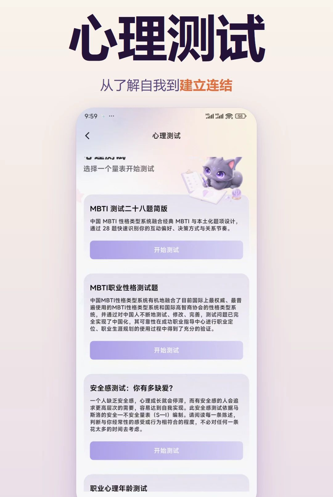 问玄猫1.0.0 智能玄学测算工具