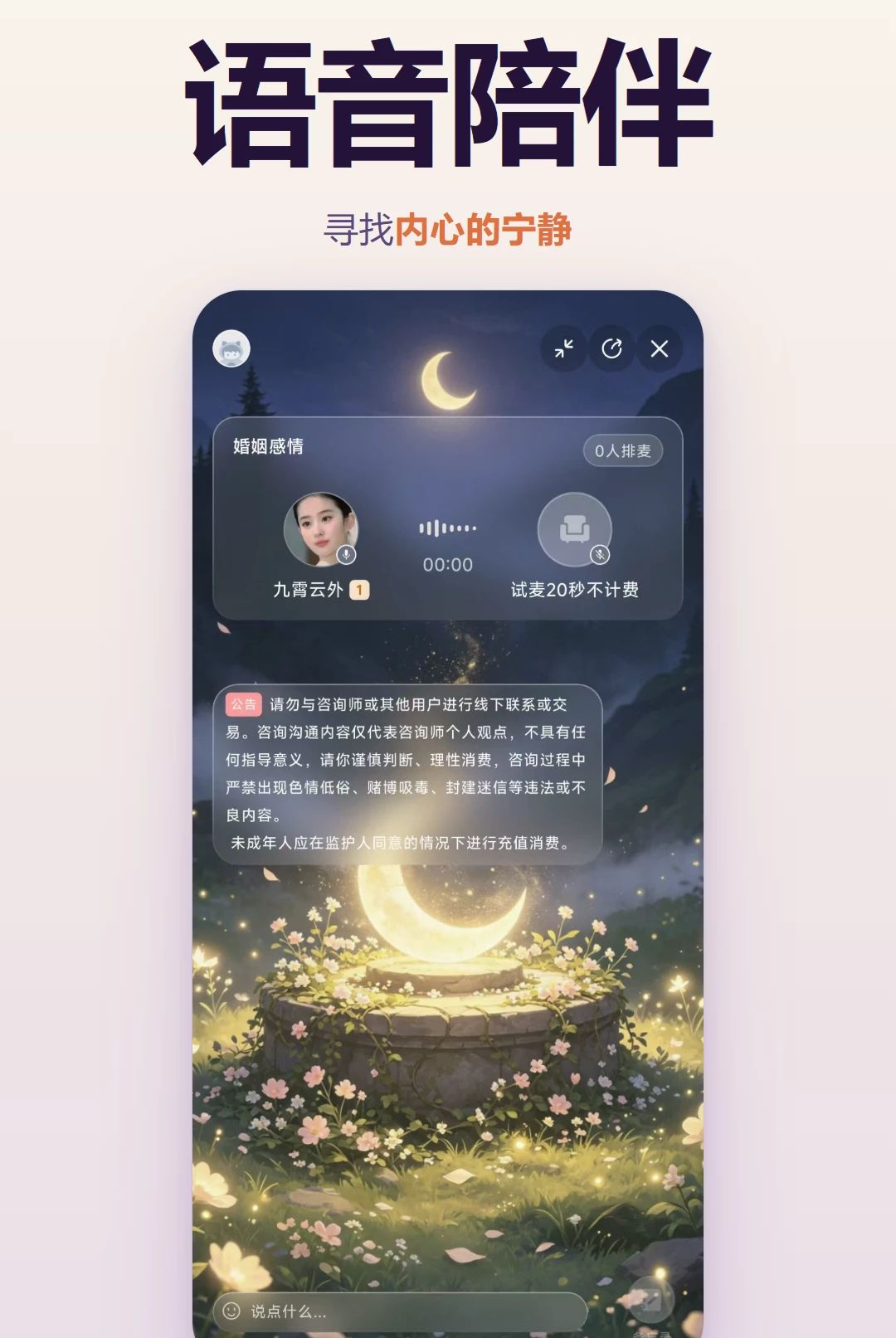 问玄猫1.0.0 智能玄学测算工具