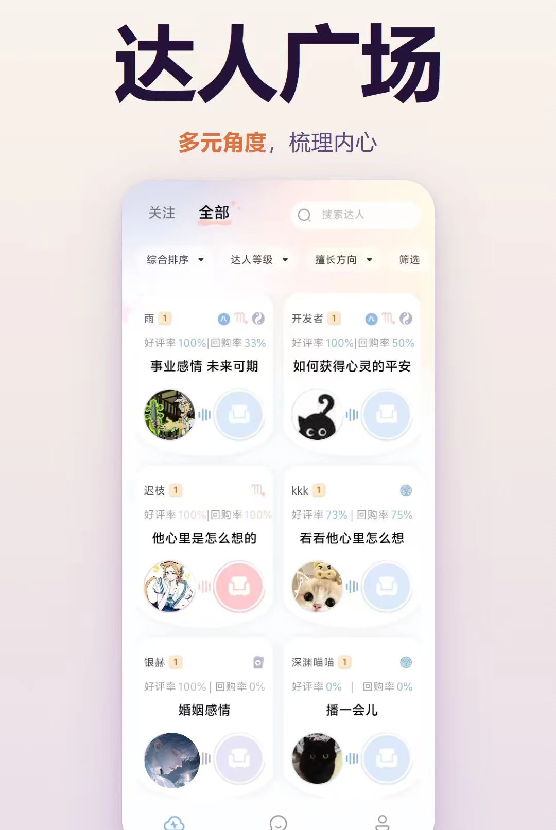问玄猫1.0.0 智能玄学测算工具