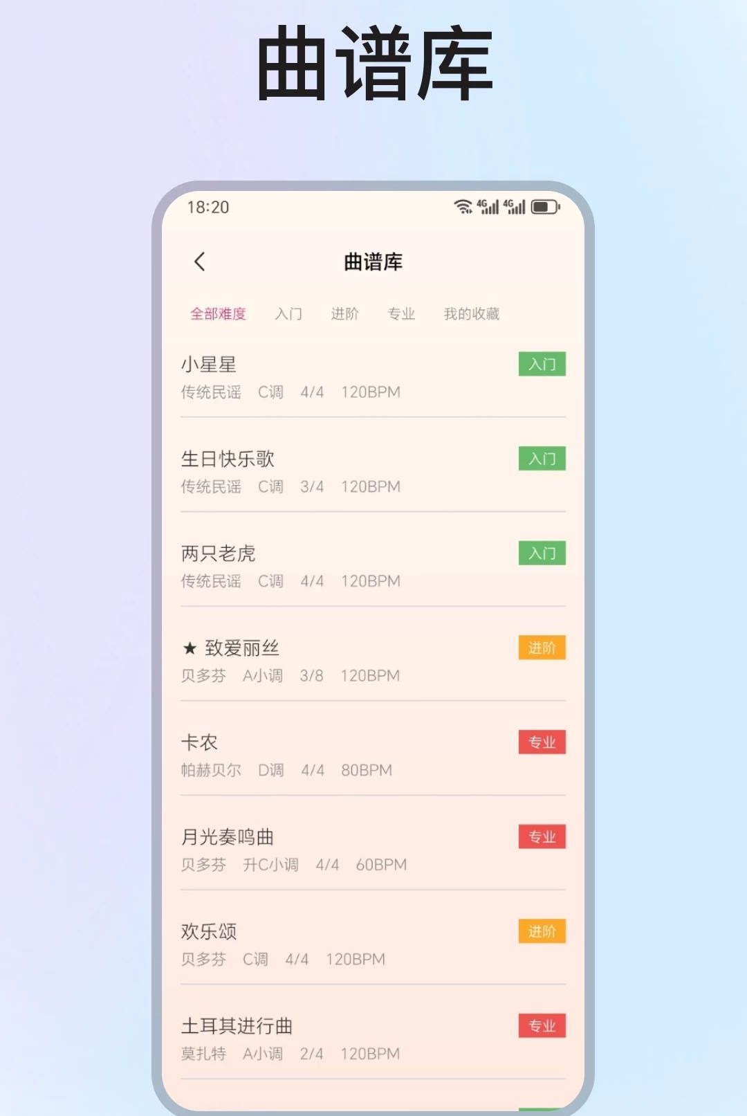 手机钢琴弹奏模拟器1.3.0 便携钢琴模拟
