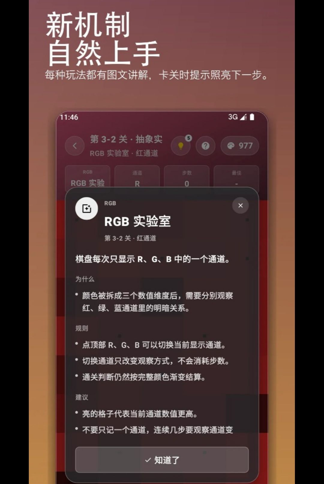 色彩大师Color 1.1.0 安卓版 专业调色