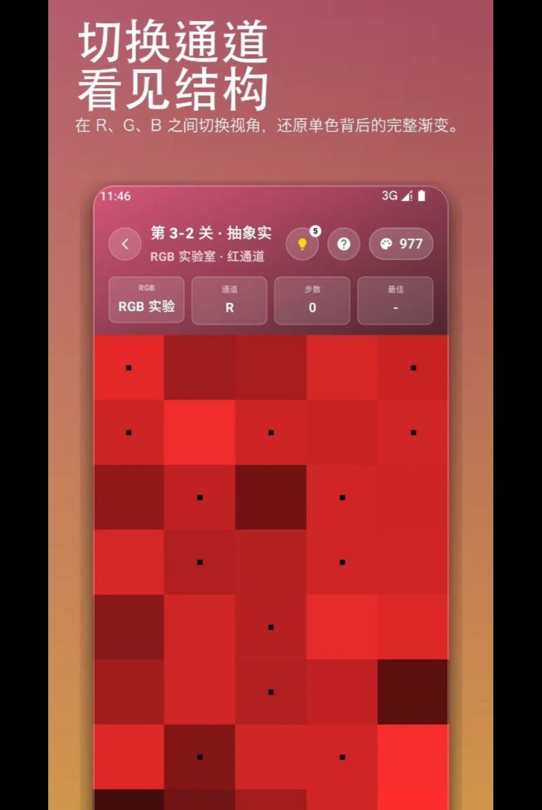 色彩大师Color 1.1.0 安卓版 专业调色