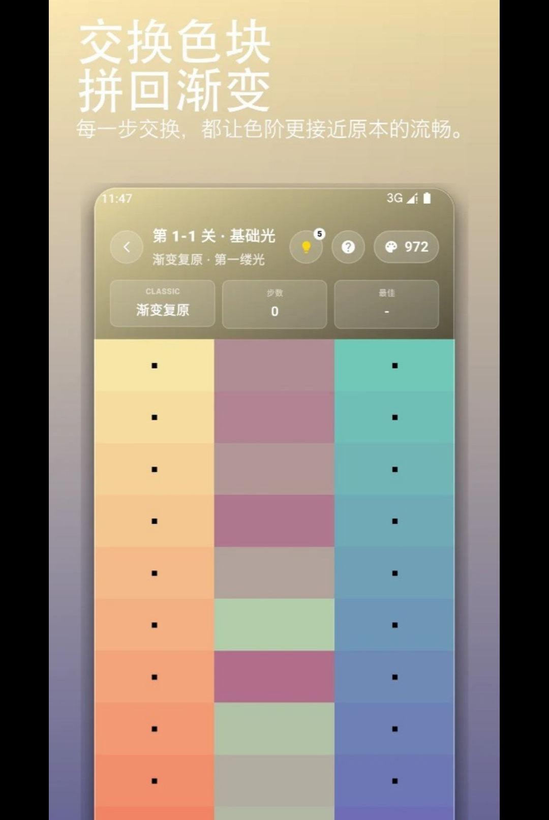 色彩大师Color 1.1.0 安卓版 专业调色