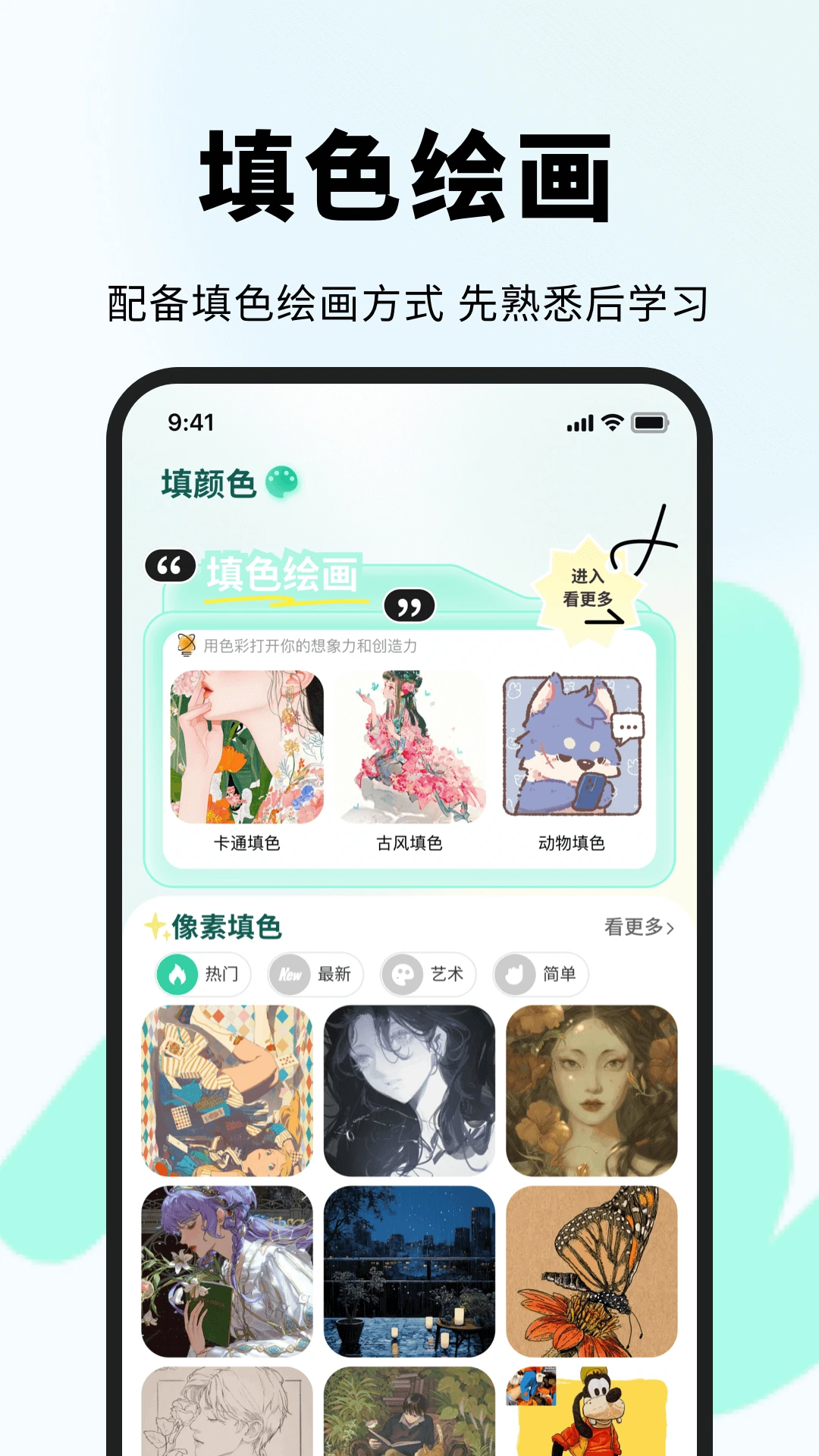 色彩大师Color 1.1.0 安卓版 专业调色