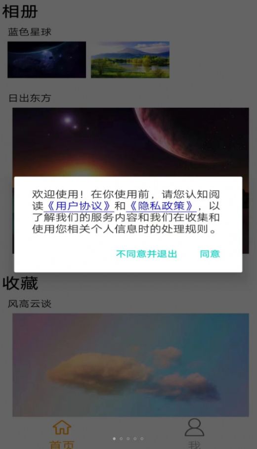 福神全网图片软件官方下载 福神全网图片软件官方下载