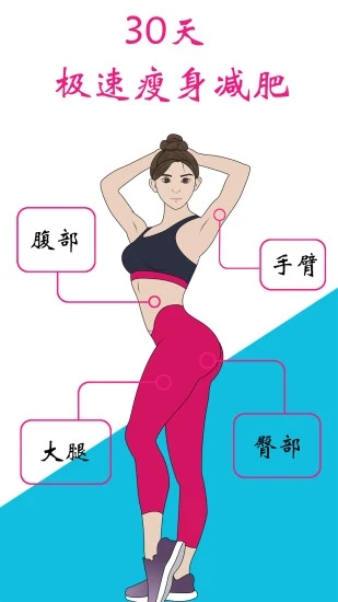女性健身减肥塑形app官方版下载 女性健身减肥塑形app官方版下载