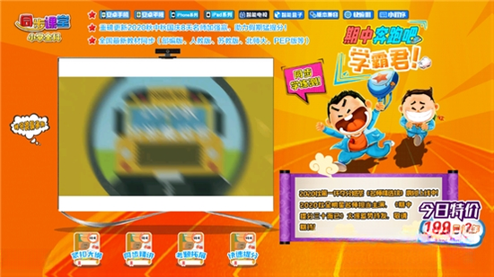 小学同步课堂苏教版2026 同步学习 小学同步课堂苏教版2026 同步学习