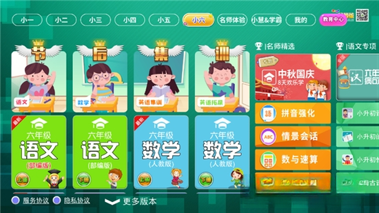 小学同步课堂苏教版2026 同步学习 小学同步课堂苏教版2026 同步学习