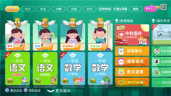 小学同步课堂苏教版2026 同步学习 小学同步课堂苏教版2026 同步学习