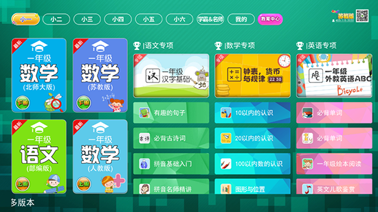 小学同步课堂苏教版2026 同步学习 小学同步课堂苏教版2026 同步学习
