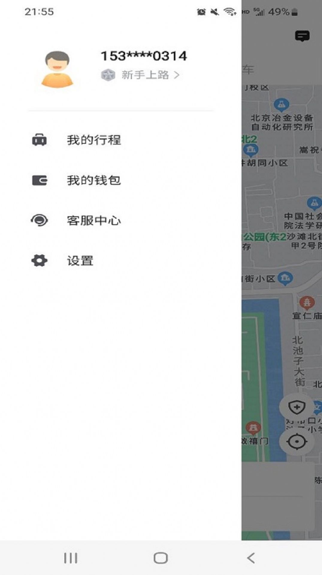 速的出行乘客端app官方下载 速的出行乘客端app官方下载