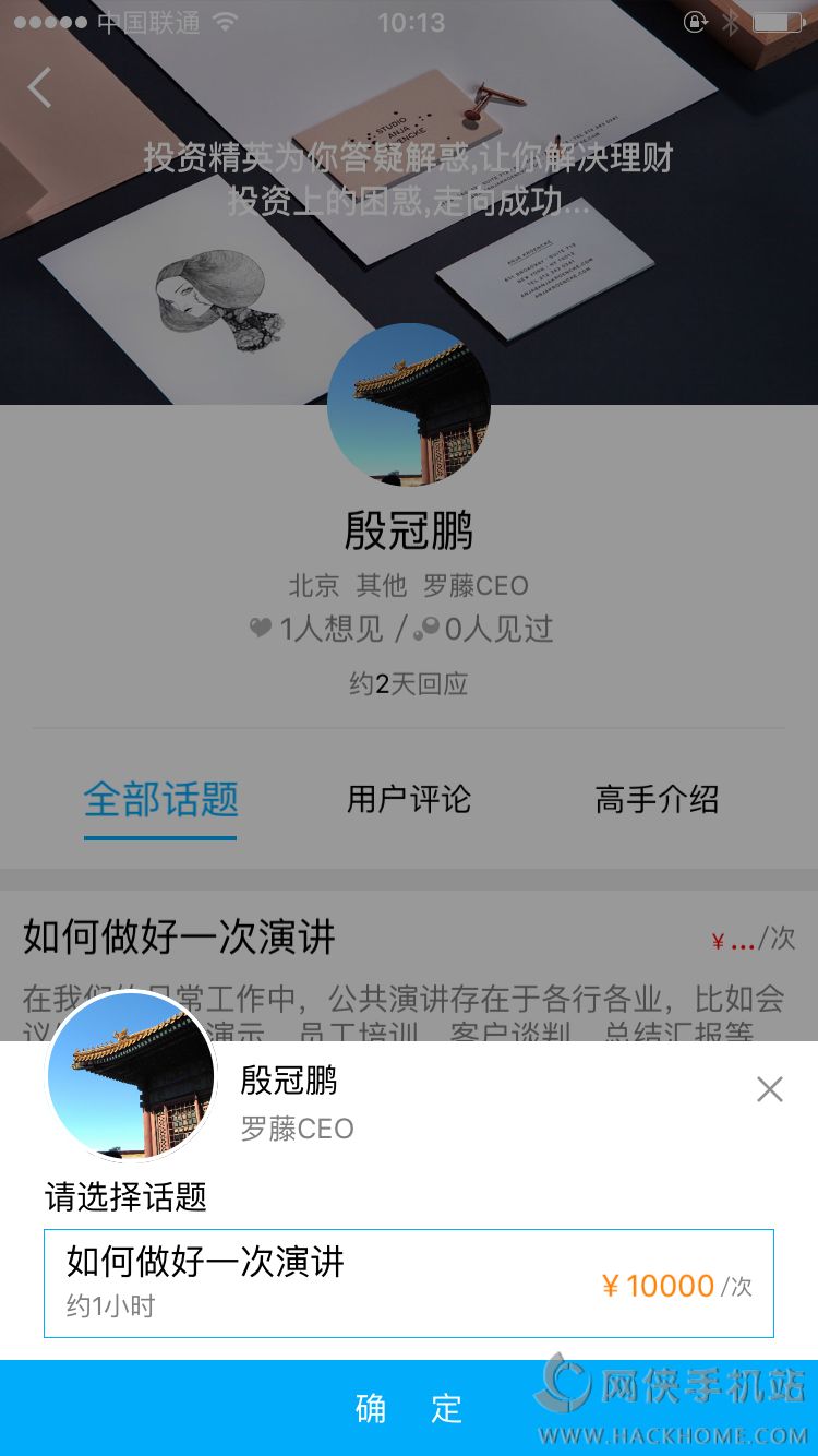 ָ��app���عٷ��ֻ���