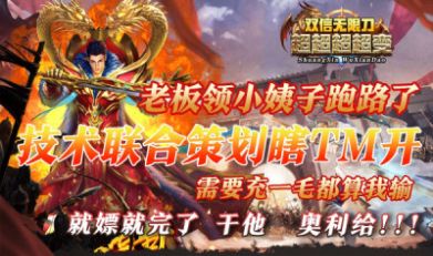 双信超超超超超变官方手游最新版 双信超超超超超变官方手游最新版