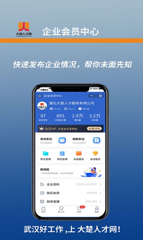 ����˲���app�ٷ����ֻ�����