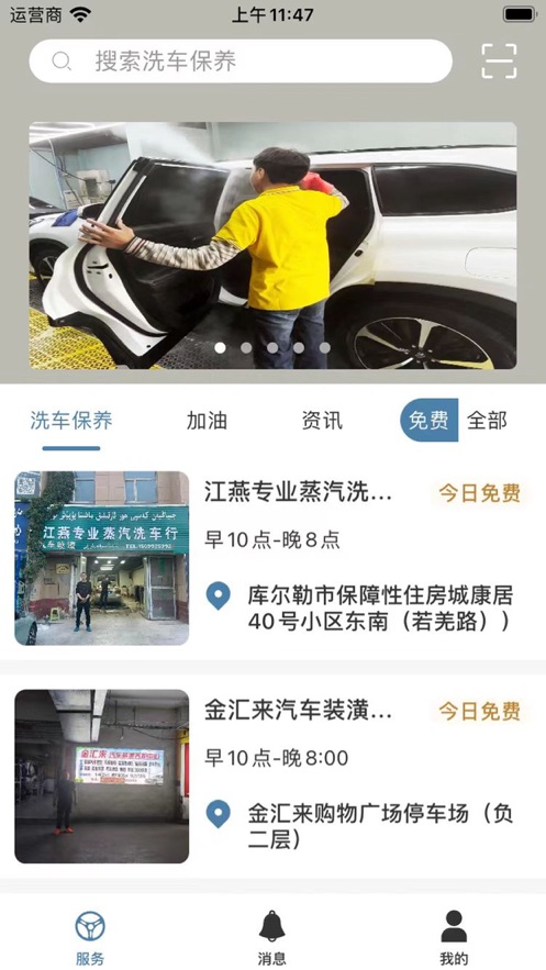博友汽车俱乐部安卓手机版下载 博友汽车俱乐部安卓手机版下载