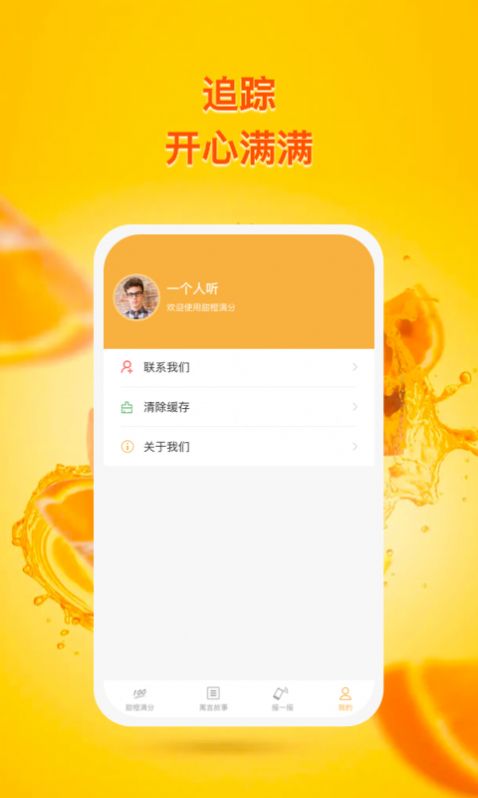 ���׷��app�ٷ����������