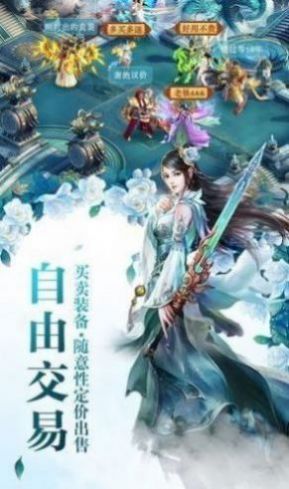 逍遥游之仙影传说手游官方版 逍遥游之仙影传说手游官方版