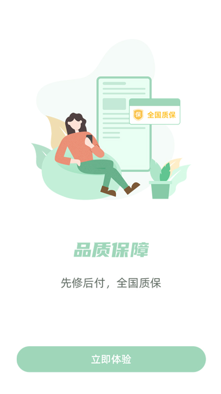 ����app�û�������