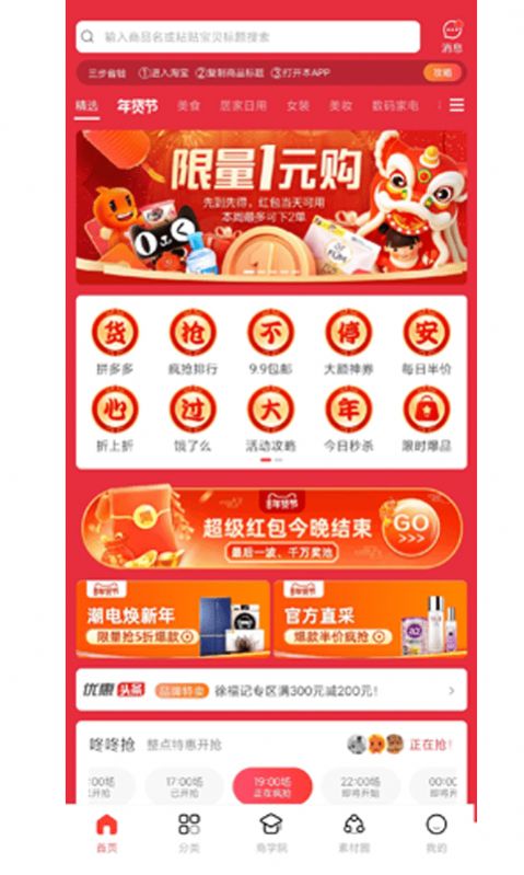 �˻���Ʒapp�ٷ����°�����