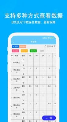 奇智考勤打卡app下载 奇智考勤打卡app下载