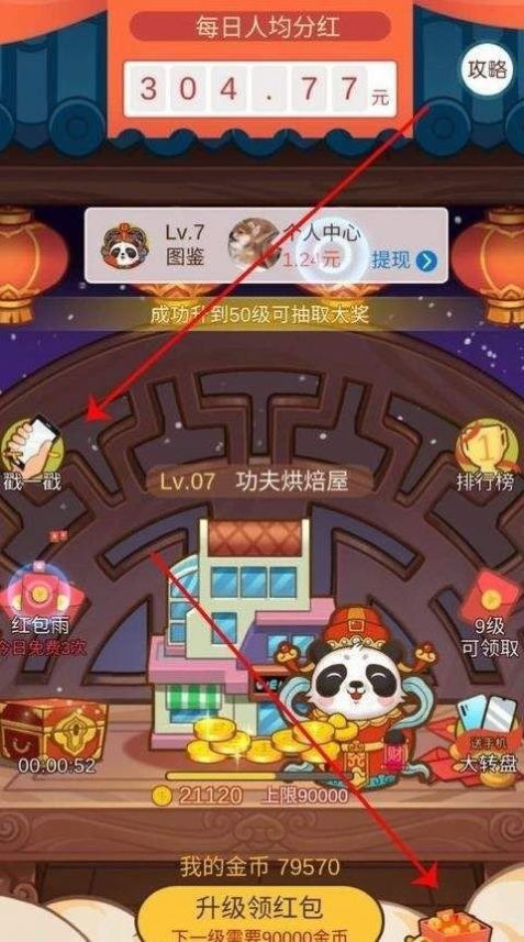 萌宠熊猫app下载红包版本 萌宠熊猫app下载红包版本