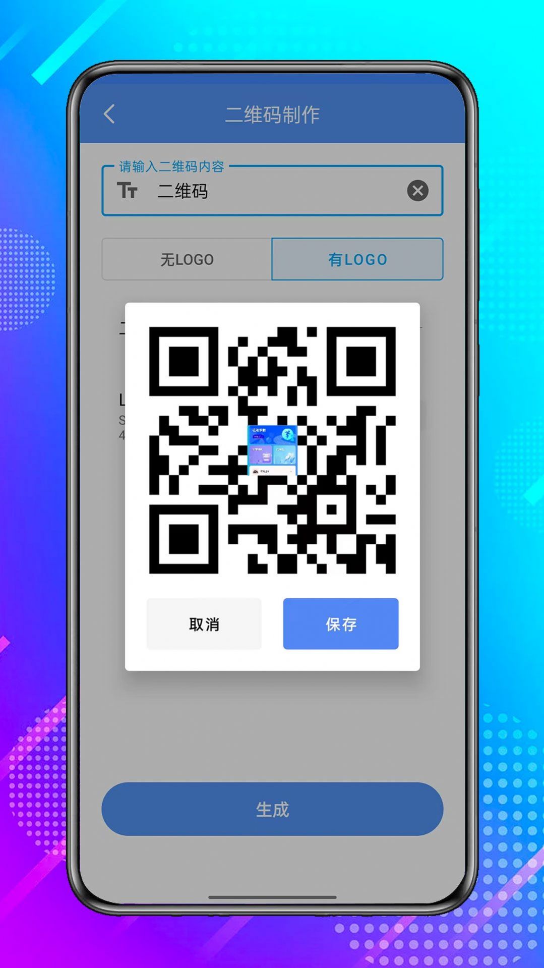 微光珍盒子工具箱软件下载 微光珍盒子工具箱软件下载
