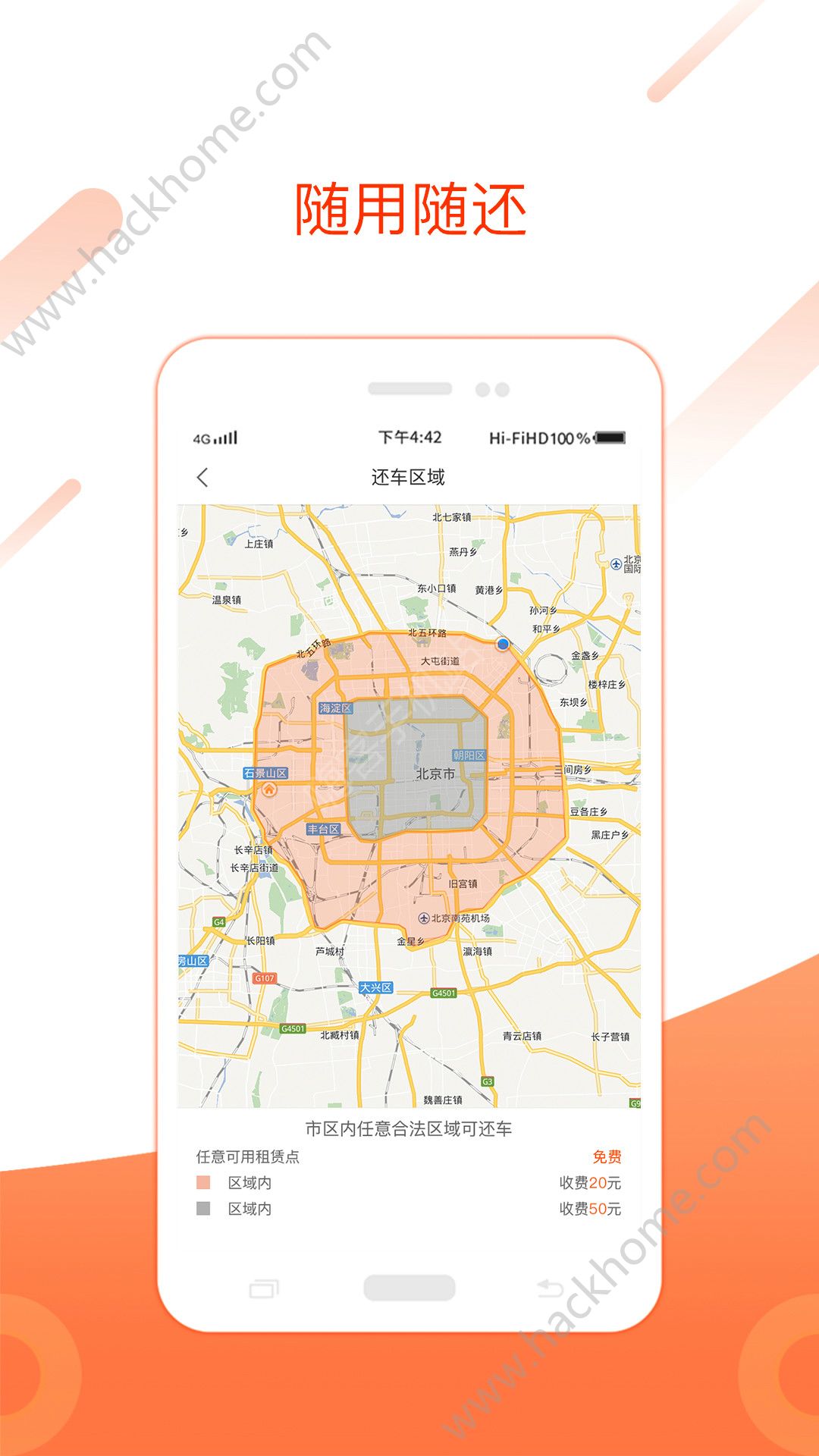 有车出行优惠券app官方版下载 有车出行优惠券app官方版下载