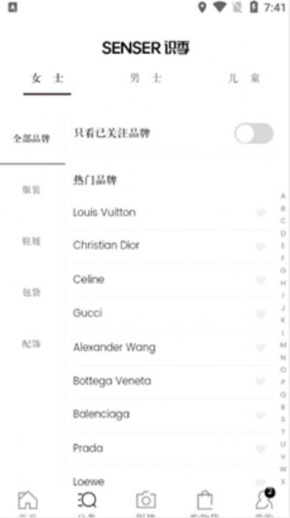 识季海淘app官方版下载 识季海淘app官方版下载