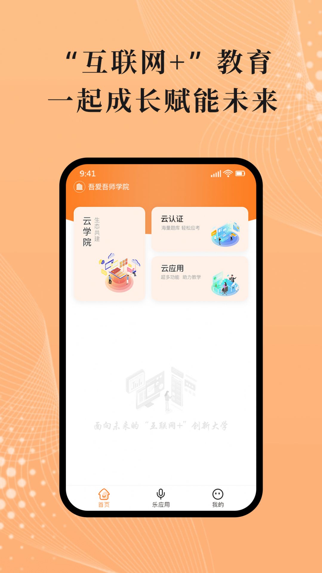 ��ʦѧϰ�ư�׿��app����