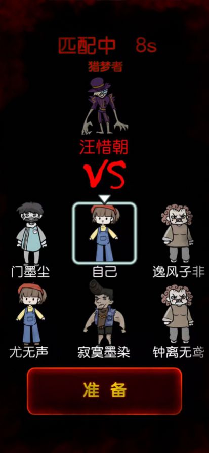 猎梦宿舍双人床模式最新版下载 猎梦宿舍双人床模式最新版下载