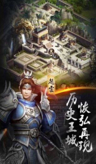 东汉诸侯志手游官方正式版 东汉诸侯志手游官方正式版