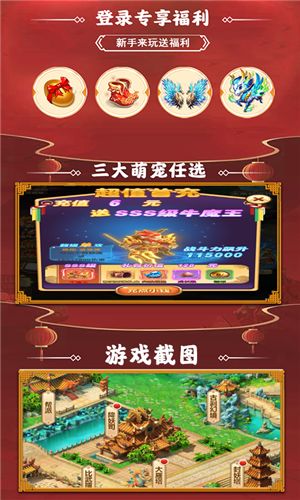 斩魔问道手游变态贺岁版下载 斩魔问道手游变态贺岁版下载