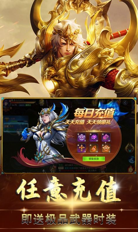 战谷送封魔会员官方手游最新版 战谷送封魔会员官方手游最新版