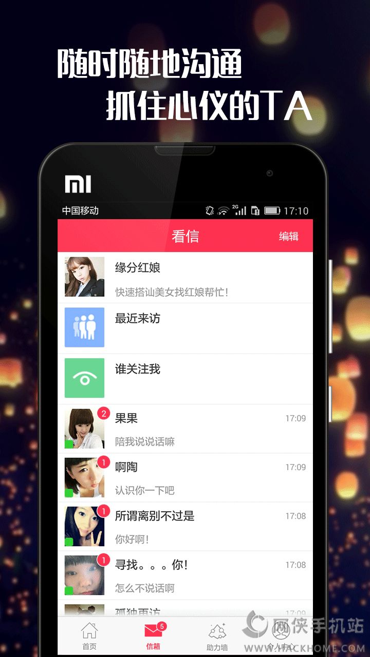 ͬ�ǵ���ҹԼ��app��׿�ֻ���