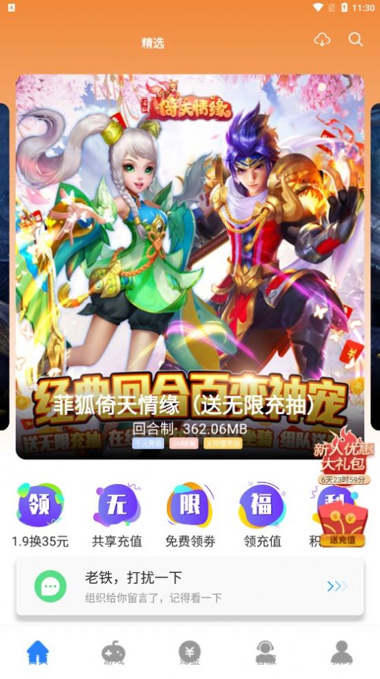 ֥����Ϸ����app��������