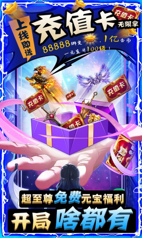 仙与仙道手游官方版 仙与仙道手游官方版